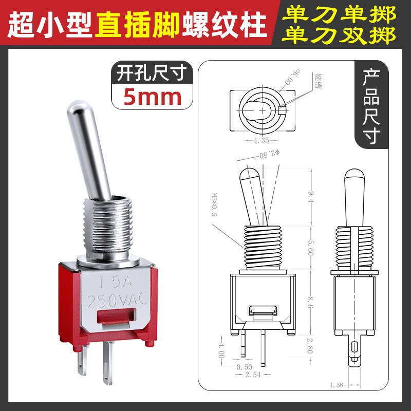 进口小型钮子开关2档3档on-off-on自复位摇头摇臂拨动开关UL CQC