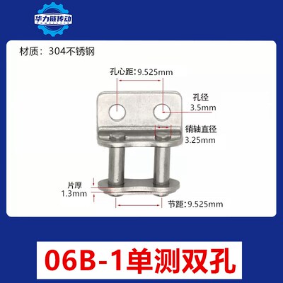 304不锈钢链条弯板接头06B 08B 10A 12A 16A链接链扣单侧双孔包邮