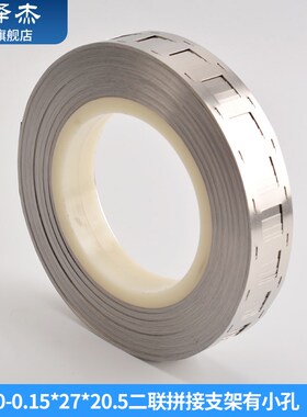 18650镀镍钢带 2170 26650 32650镀钢带锂电池镍片点焊机连接片