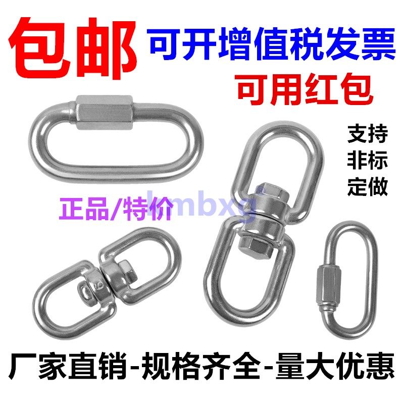 304不锈钢快速接环连接环链条扣配件8字万向旋转环万向环梅陇锁,个性定制/设计服务/DIY,明信片定制,淘宝优惠券,粉丝福利购,淘宝优惠卷