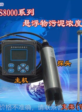 FT8000E浊度仪 工业在线浊度仪 浸入式在线浊度仪 4~20mA 插入式