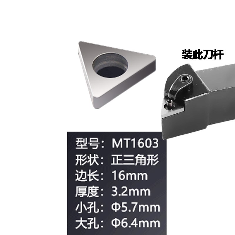 合金刀垫 数控车刀杆垫片MV1603 MT1603 MW0804 MC1204 钨钢桃型