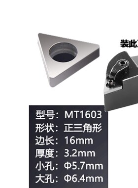 合金刀垫 数控车刀杆垫片MV1603 MT1603 MW0804 MC1204 钨钢桃型