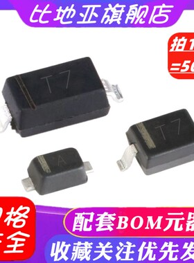 1N4007W/WT/WS T7 SOD123/323/523 贴片整流二极管0603 0805 1206