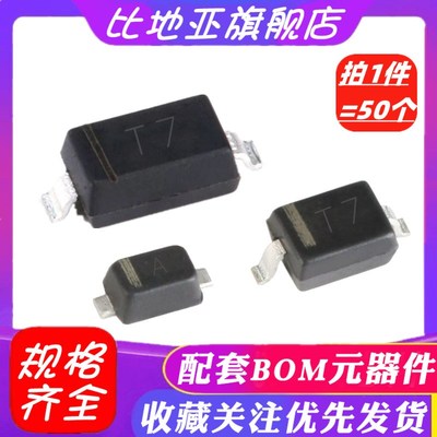 1N4007W/WT/WS T7 SOD123/323/523 贴片整流二极管0603 0805 1206