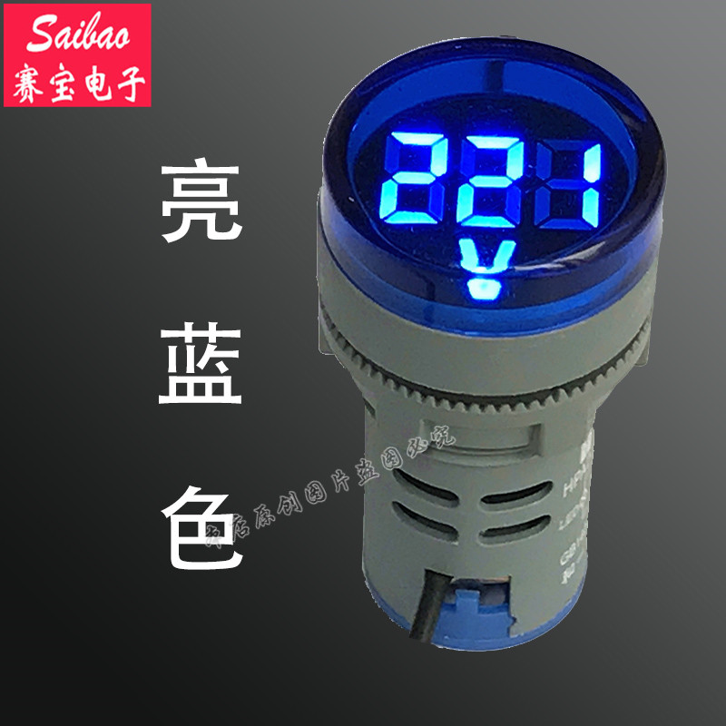 信号灯交流电流表电子电压表数显灯红绿黄蓝白OX-AD16电源指示灯