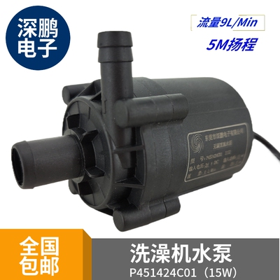 深鹏电子P451424C01家用移动式洗澡机循环增压15W无刷直流24V水泵