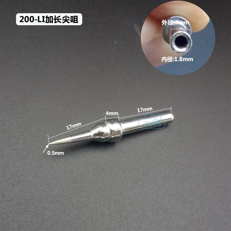 90W高频203H焊台烙铁头504 QxSS-200-K SK 刀头尖圆头高温电烙铁