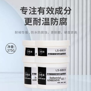 洛维森LS6803搪瓷釜修补剂耐强酸搪玻璃反应釜储罐修复胶水抗剥离