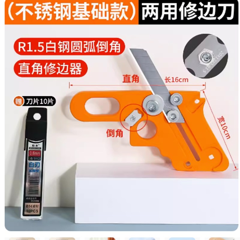 封边条修边刀圆角修边器木工刨封边条木板去毛刺刮角手工倒角神器