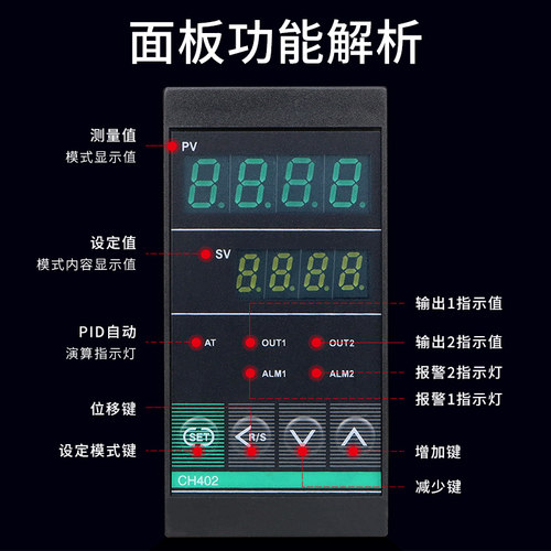 220V温控器CH102 CH402 CH702 CH902温控表智能数显PID恒温控制器