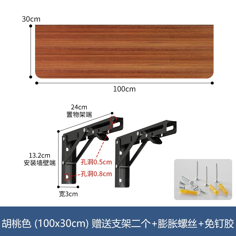 厨房折叠桌墙上置物架一字木板隔板挂墙面墙壁客厅免打孔收纳书架