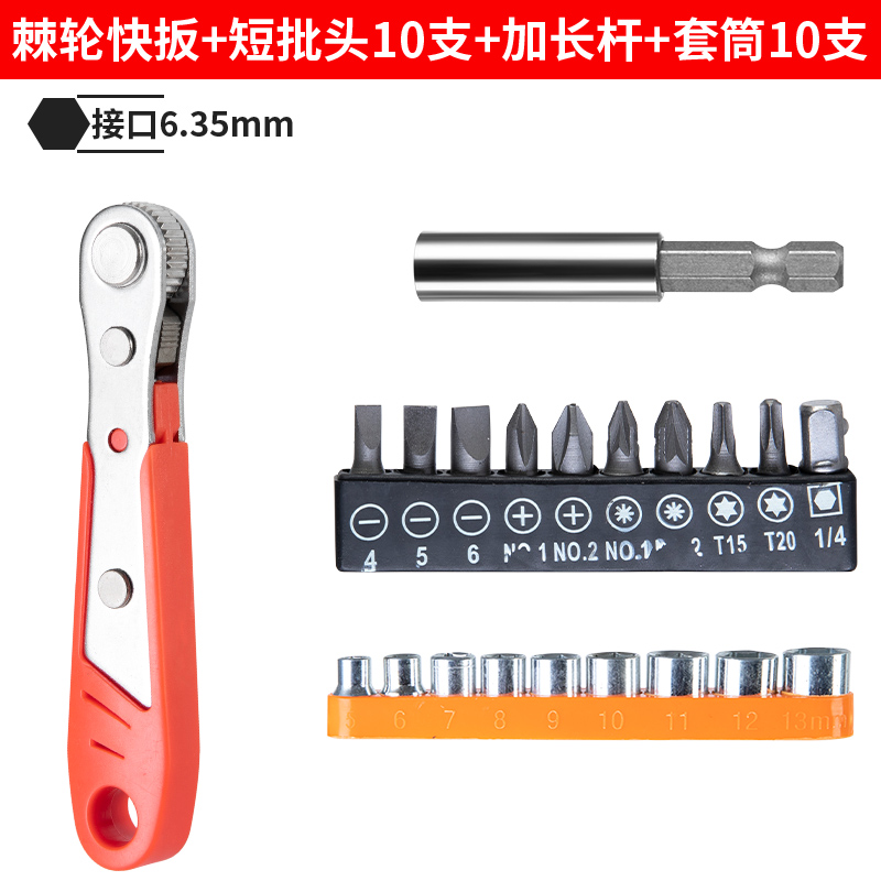 正反转棘轮螺丝刀直角拐弯器弯头磁吸扳手组套十字一字短批头套装