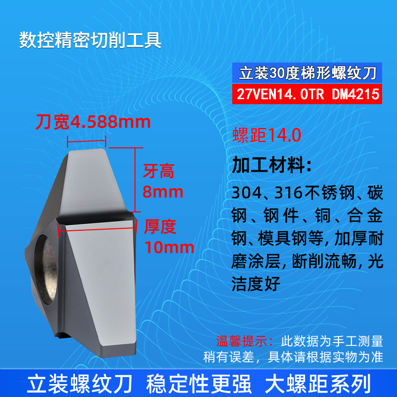 梯形螺纹刀片大螺距t型30度内外圆车刀数控挑丝刀超硬27VER牙刀头