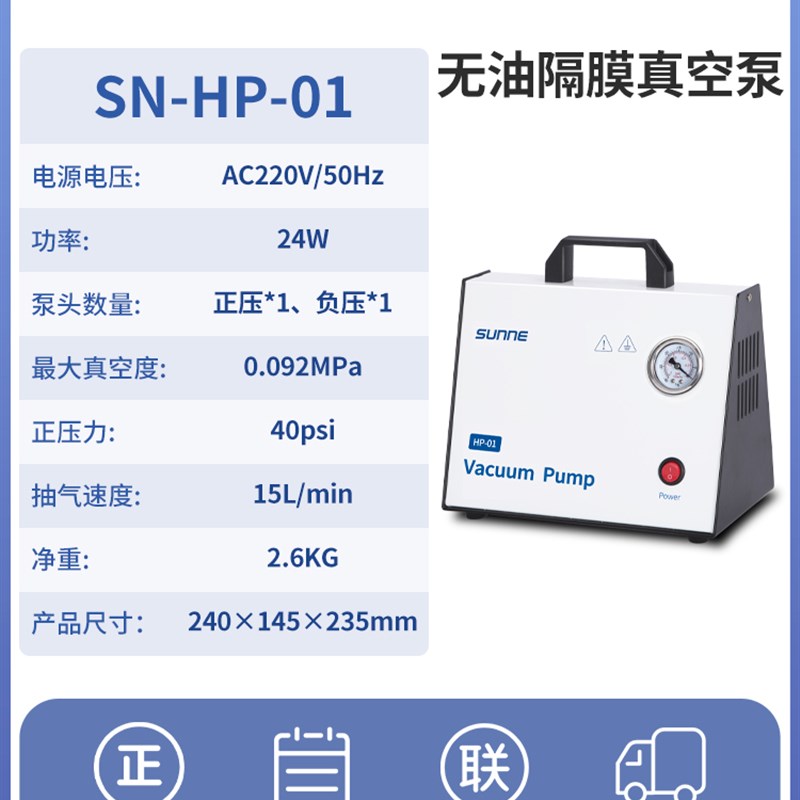 力辰科技便携式隔膜真空泵无油真空泵实验室抽气泵手提式小型负压
