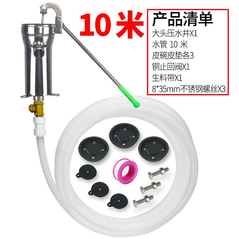 摇水泵压水井家用手动摇水机井水井头抽水泵吸水器老式不锈钢大头