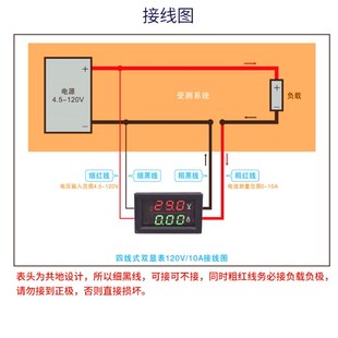 双显直流电流电压仪表直测10A小功率电池数字测量仪12v48v60v72v