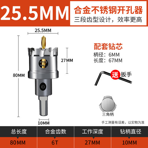 不锈钢开孔器专用钻头硬质合金属加长打孔钢板水槽钻孔铁神器大全