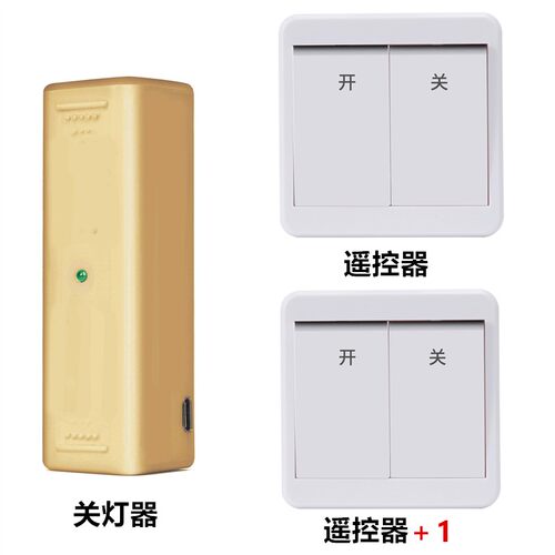 网红无线智能床头遥控开关面板家用卧室免布线远程随意贴关灯神器