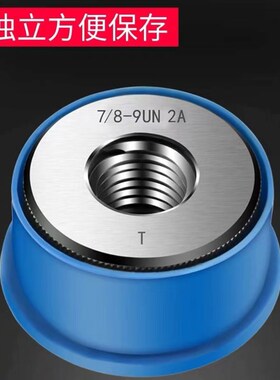 美制螺纹环规塞规通止规1 1/2-6-8-10-12-16-18-20-24-28UNEF2B2A