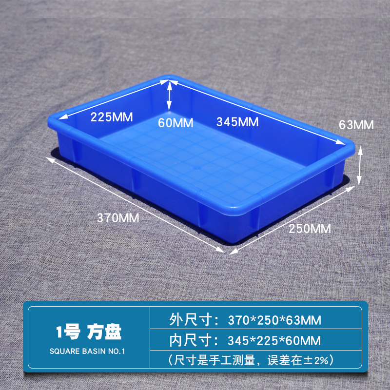 加厚塑料方盘周转箱长方形浅盘仓库胶框物料盒面包箱托盘养殖箱