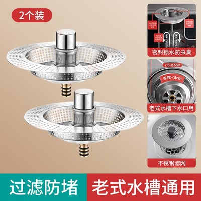 新款不锈钢厨房老式洗菜盆水槽过滤网弹跳按压漏塞洗碗池通用配件