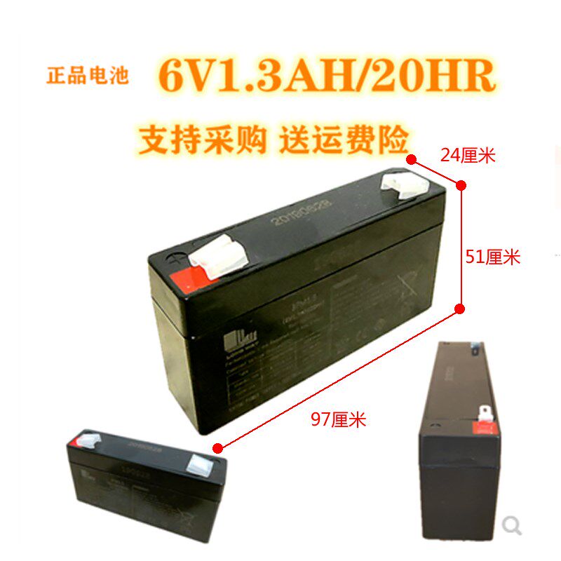 6伏电瓶6V1.3AH/20HR铅酸蓄电池1.2A樱花电子秤考勤机配件3FM1.2a