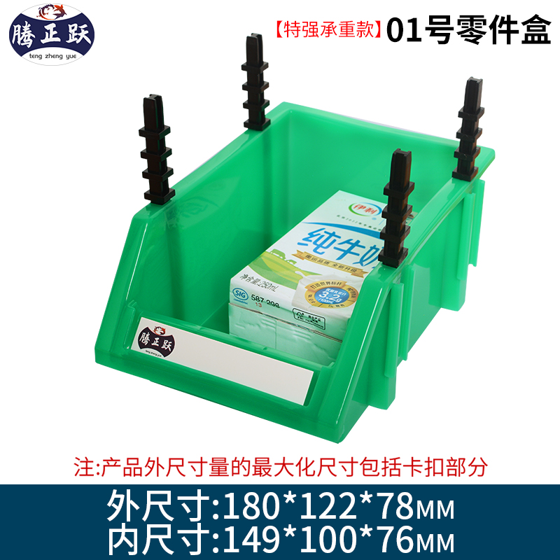 腾正跃货架零件盒分类螺丝收纳元件物料五金工具箱配件斜口塑料盒