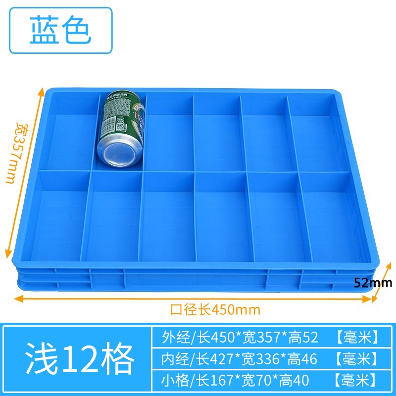 塑料零件盒子分格箱长方形周转箱多格收纳盒分隔螺丝盒分类工具盒