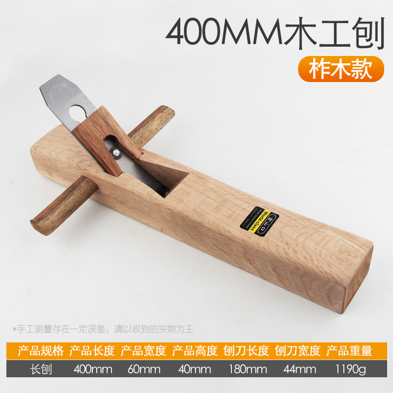 木工刨子手工刨手推刨刀大全套装木匠专用修边工具推刨抱子鲁班刨