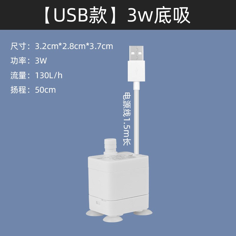 USB小水泵家用超静音迷你小型微型潜水泵假山喷泉循环增压抽水泵