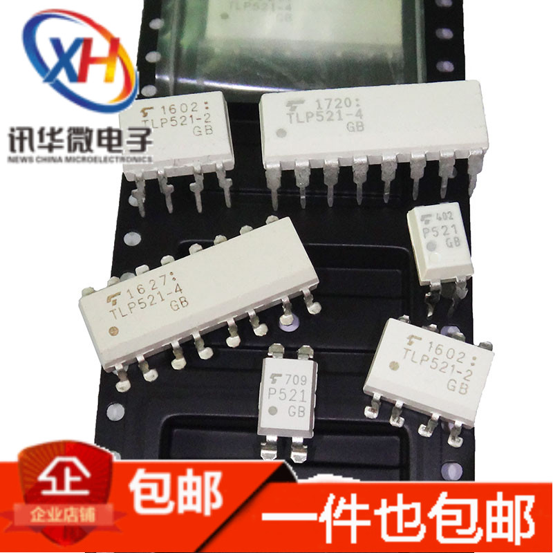 DIP-4-8直插SOP-16贴片TLP521-1GB-2GB-4GB P521光电耦合器隔离器