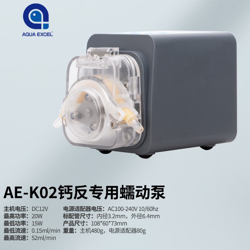 AE钙反蠕动泵 AE- K02 SPS海水钙反应器供水泵 钙反滴定泵