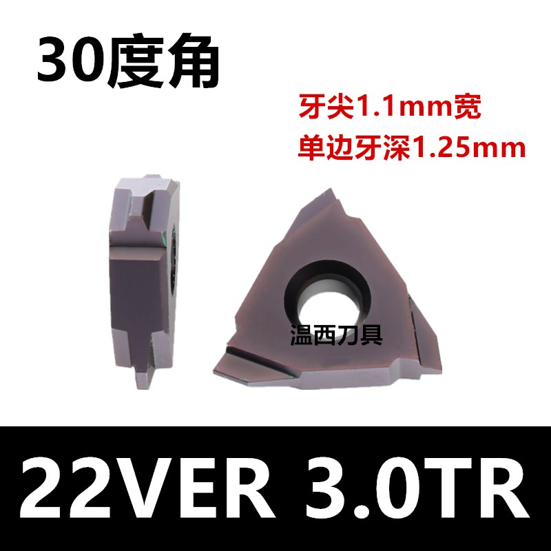 梯形30度螺纹立装车刀杆公制T牙刀具22VER/4.0TR/5.0TR/6.0TR/3TR