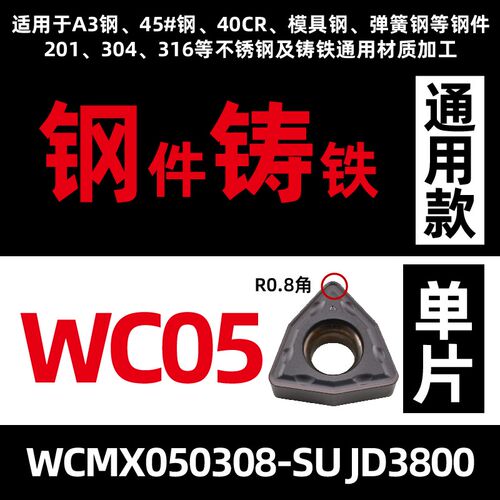 U钻刀片专用WC暴力钻桃型数控刀粒wcmx030208铝用高标三角形刀头