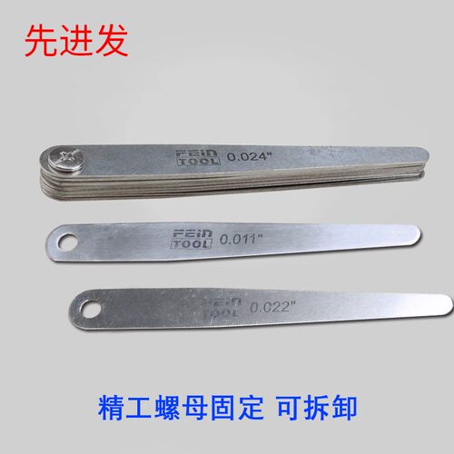 FEINTOOL英制高精度不锈钢塞尺间隙尺厚薄规塞规片0.001-0.03英寸