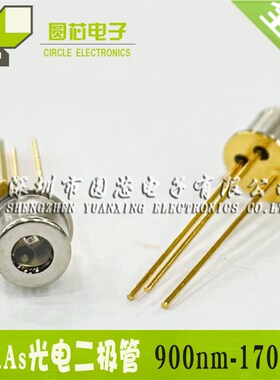 PIN光电二极管 InGaAs PD近红外光电探测器 1310nm 1550nm TO-46