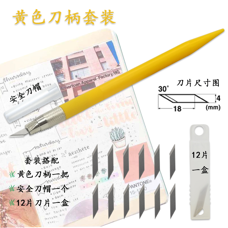 小黄小黑笔刀手机贴膜模r型剪纸手帐橡皮章手工学生美术金属雕刻