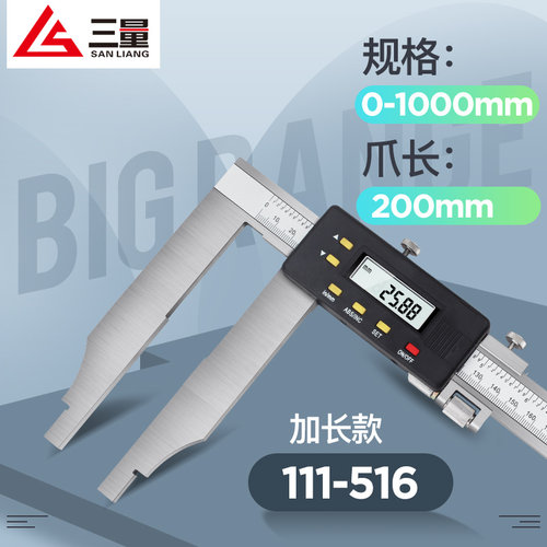 日本三量大量程电子数显游标卡尺0-500-600-1000mm1.5米2米加长爪