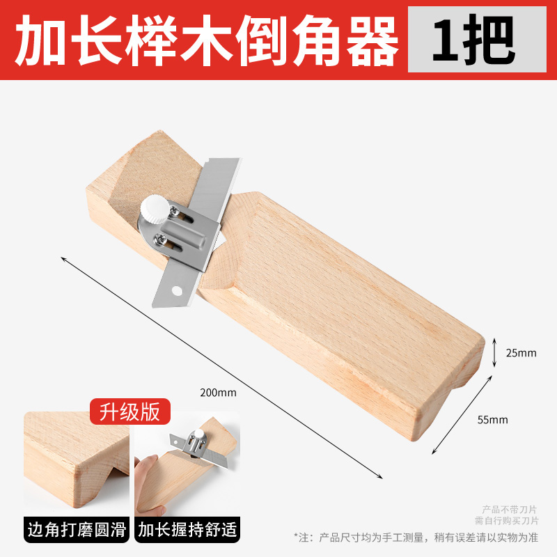 石膏板v型倒角器45度斜角修边神器八字缝吸音板木工专用刨修边刀