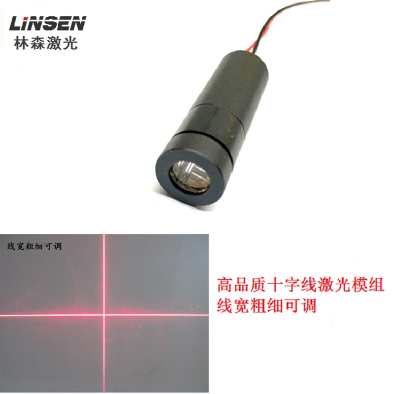 红光大功率可调点状镭射定位激光器一字十字线石材切割标线指示灯
