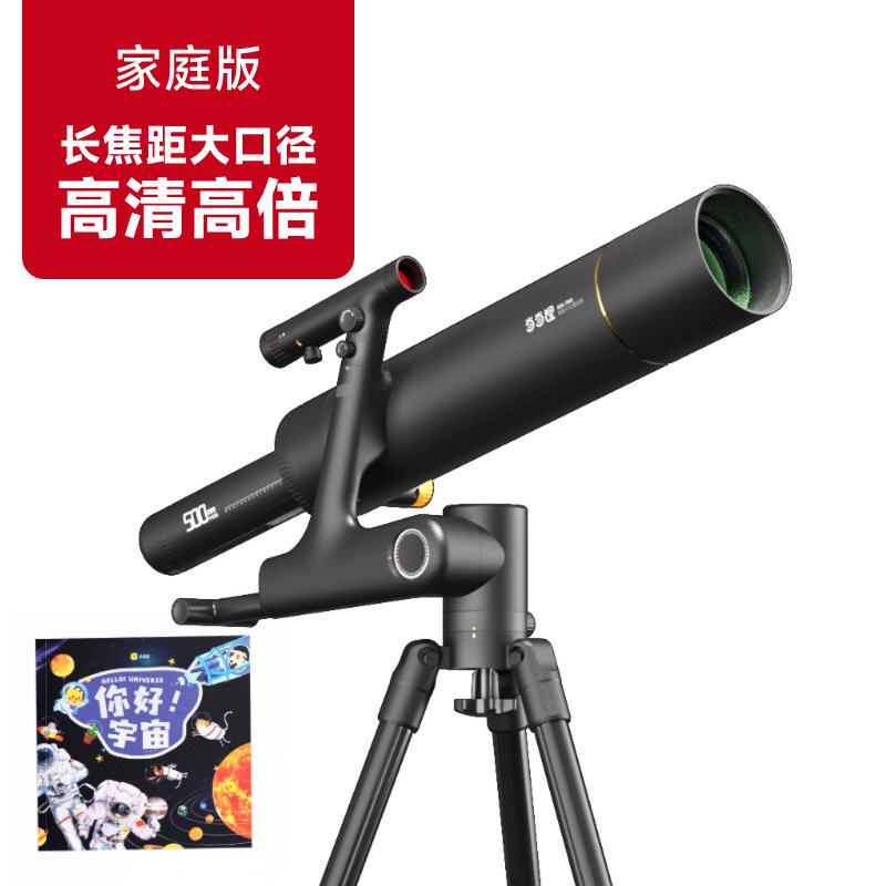 当当狸天文望远镜专业级高倍高清大口径夜视观星观景儿童望远镜