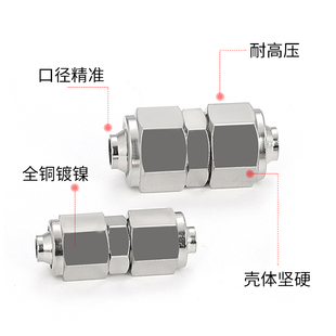变径全铜直通PU4/6/8mm/10/12/14/16气动快拧接头锁母气管对接头