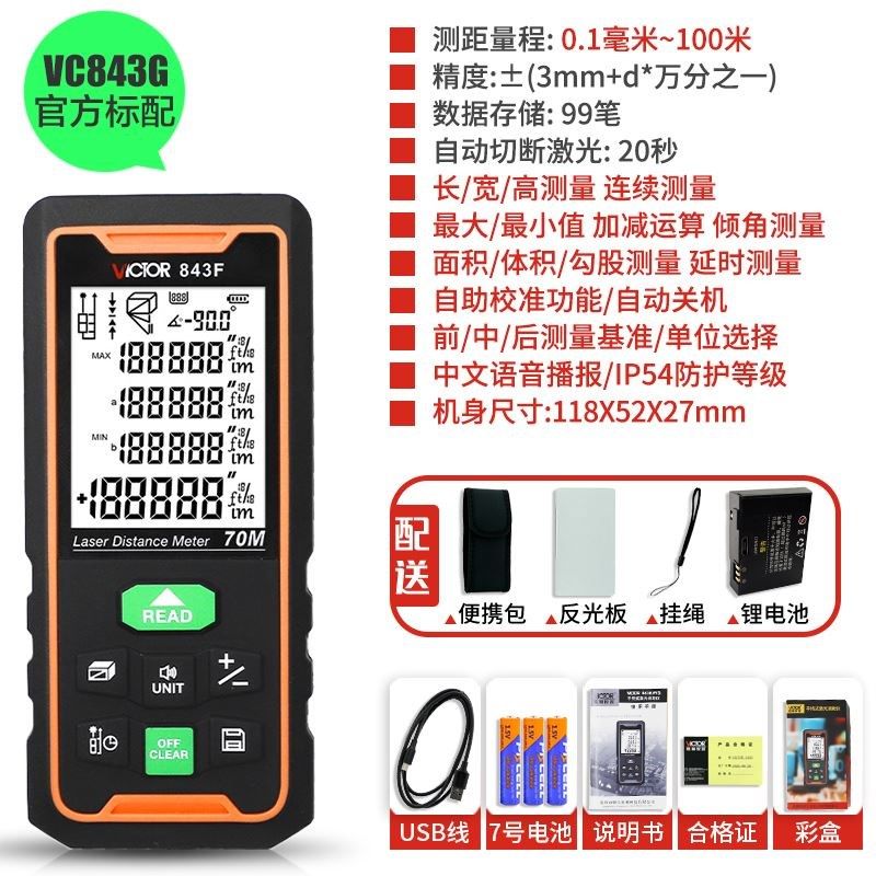 新手持式激光测距仪红外线测距仪高精度电子尺激光尺电子测量仪品,工业油品/胶粘/化学/实验室用品,实验室漏斗,淘宝优惠券,粉丝福利购,淘宝优惠卷