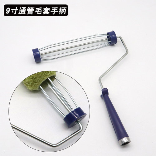 9寸棉线粗长毛滚筒刷耐溶剂油漆乳胶漆外墙防水涂料加厚滚筒刷子