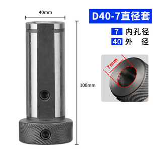 数控车床刀套 减径套 U钻快速钻暴力钻变径套内孔导套D32/40/8-25