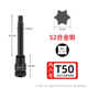 加硬内六花风炮批头 t40花角t30内六角t55套筒梅花旋具套筒S2套头