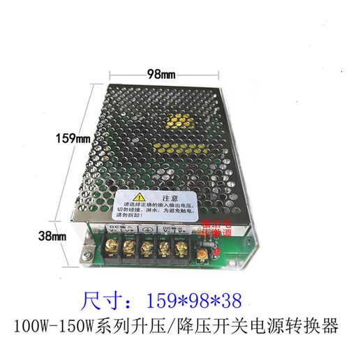 dc24V转升dc24v36v48v60v72v80v100V110v隔离升压开关电源转换器