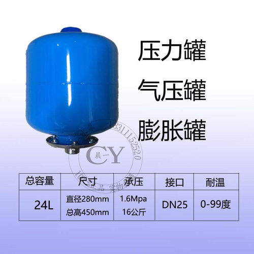 膨胀罐5L/150L稳压罐加厚碳钢气压罐10/16公斤定压罐稳压罐压力罐