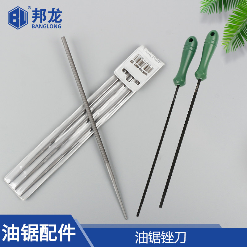 油锯配件汽油锯链条锉刀4.0油锯链条锉刀4.8家用园林带手柄锯条